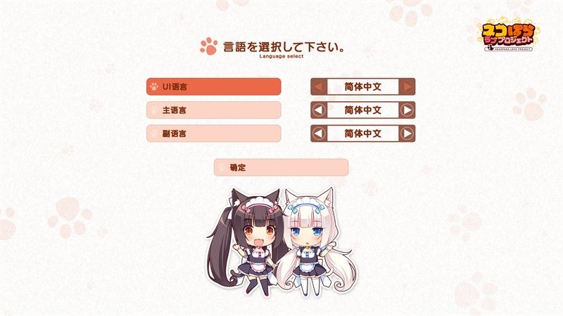 猫娘乐园手机移植版