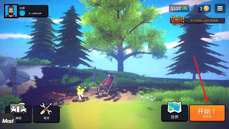 房车生活模拟器2025