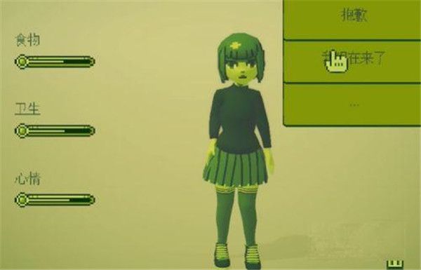 电子女孩最新版