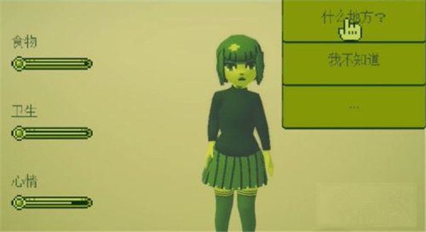 电子女孩最新版