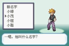 口袋妖怪火红扩展版