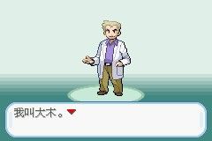 口袋妖怪火红扩展版