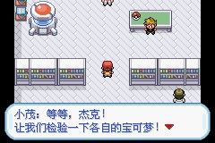 口袋妖怪火红扩展版