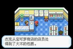 口袋妖怪火红扩展版