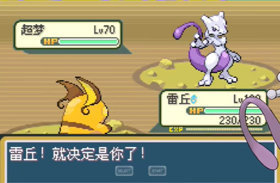 口袋妖怪火红扩展版