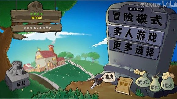 植物大战僵尸生态版0.6版本