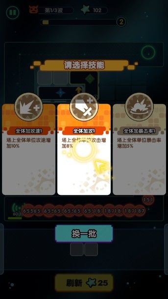 保卫方块