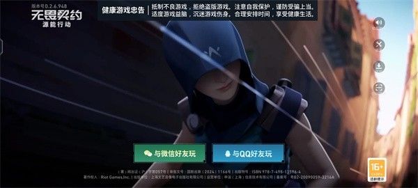 无畏契约源能行动正版