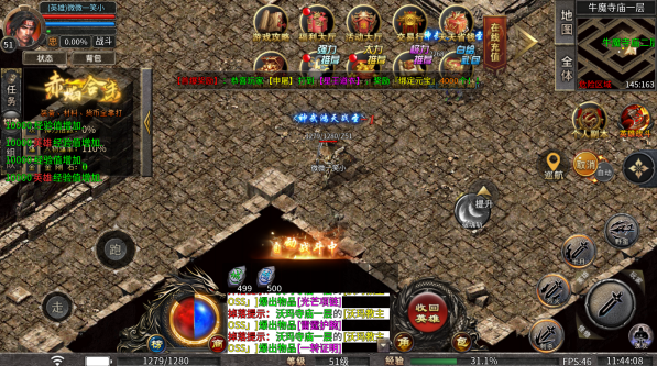 屠龙圣域之傲世狂刀截图0