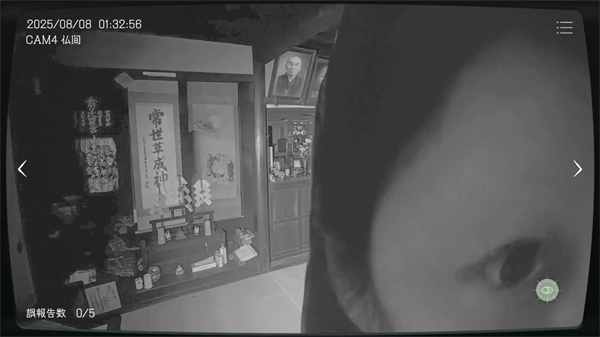 jp事故物件监视协会截图2