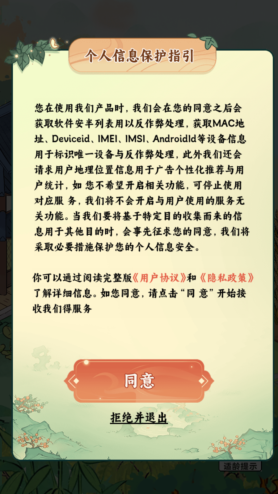 我家菜园子截图2