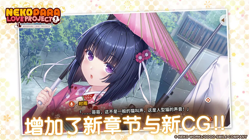 猫娘乐园手机移植版截图1