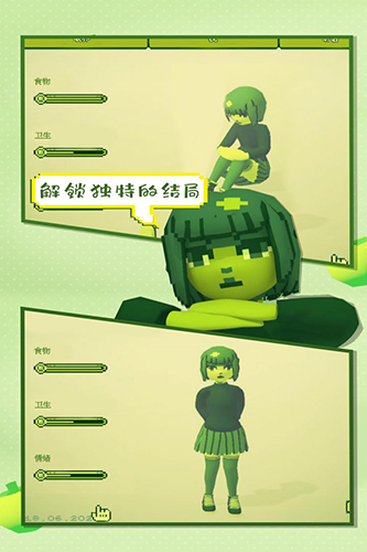 电子女孩最新版截图1