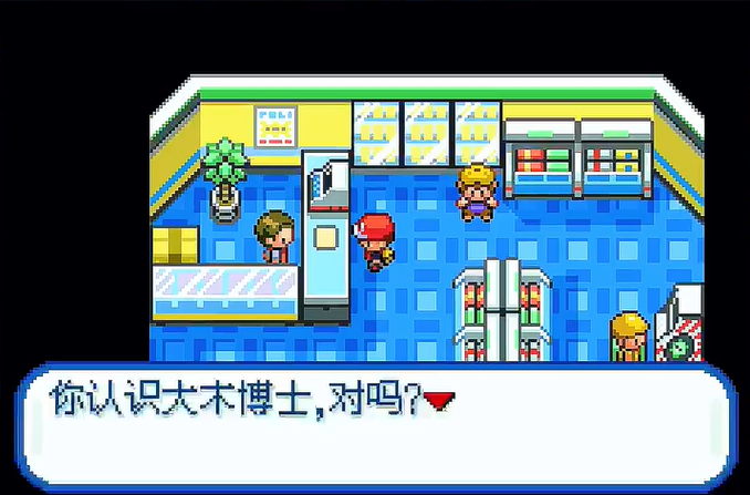 口袋妖怪火红扩展版截图1