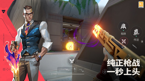 无畏契约源能行动正版截图0