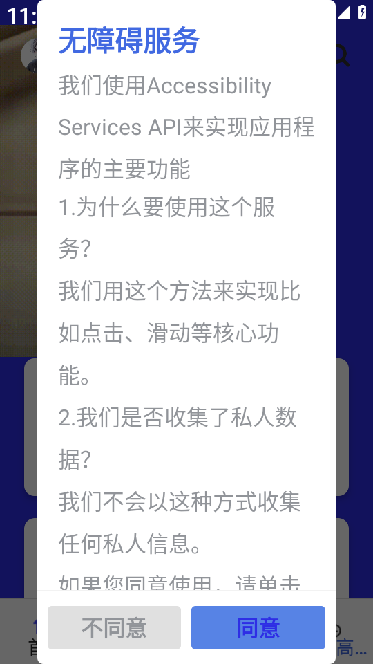 熊宇连点8.0截图2