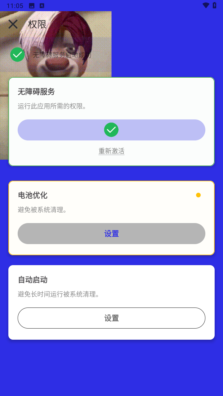 熊宇连点8.0截图3