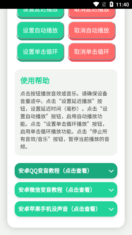 忘崽小乔语音盒截图1