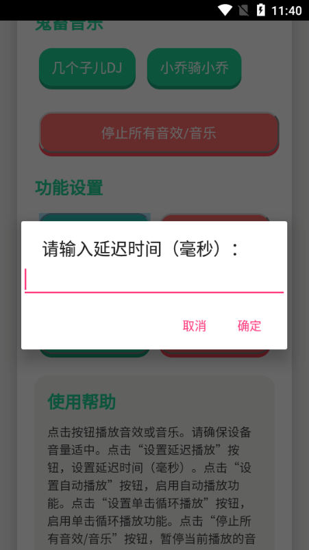 忘崽小乔语音盒截图0