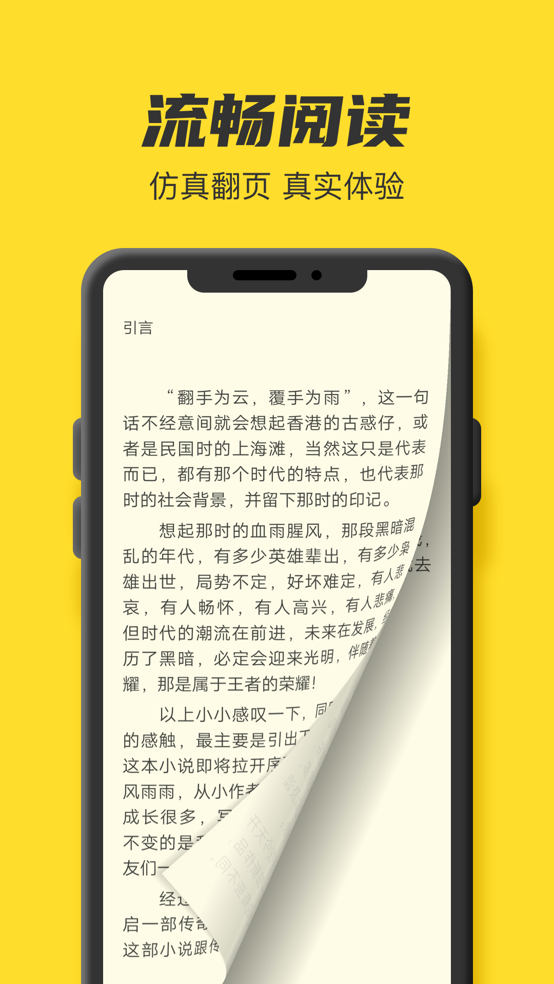 TXT全本免费小说书城截图3