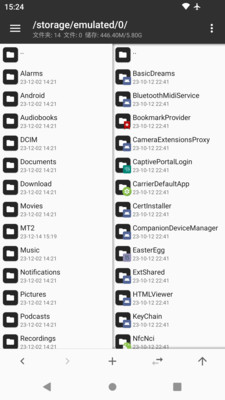 mt管理器官方正版截图0