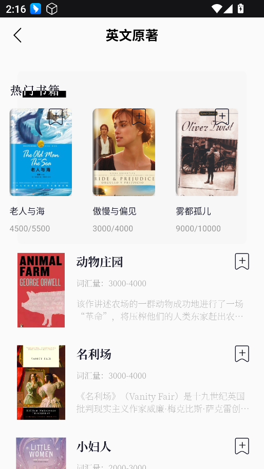 每日英语听读截图3