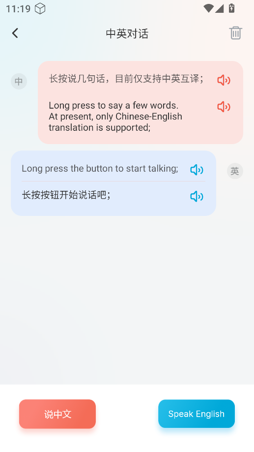 语言翻译