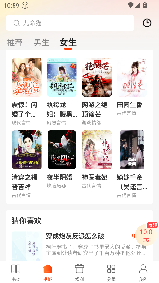 追书阅读免费版