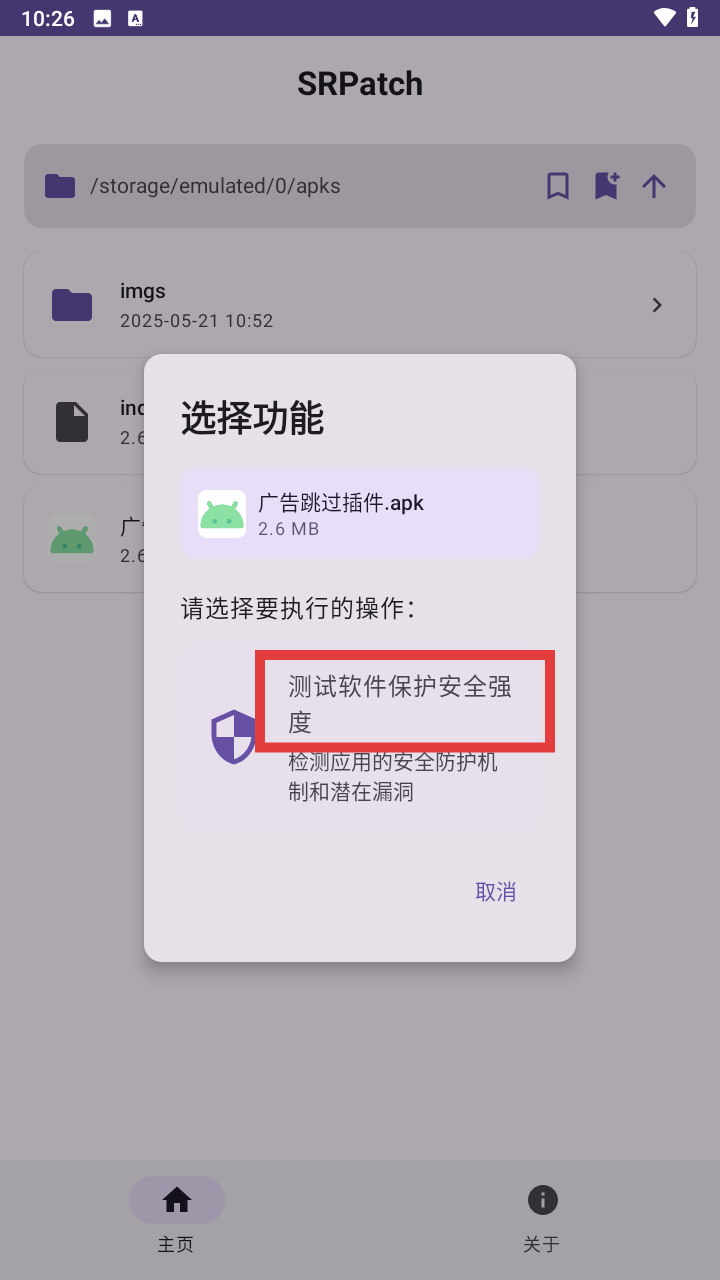 SRPatch