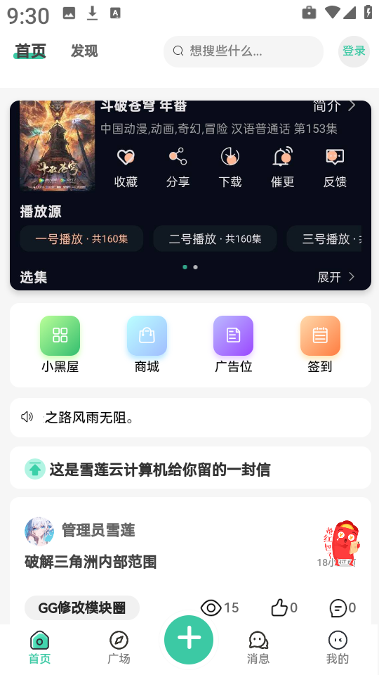 雪莲社区