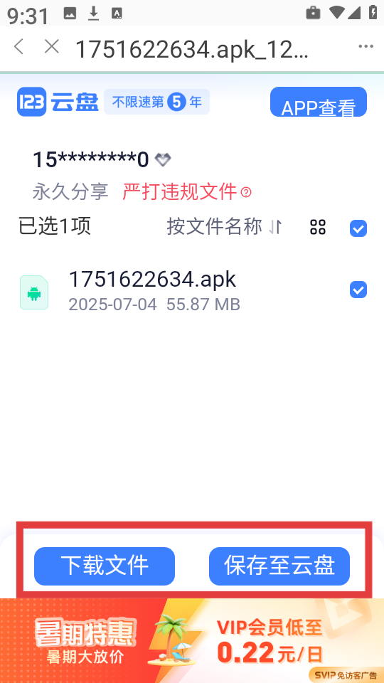 雪莲社区