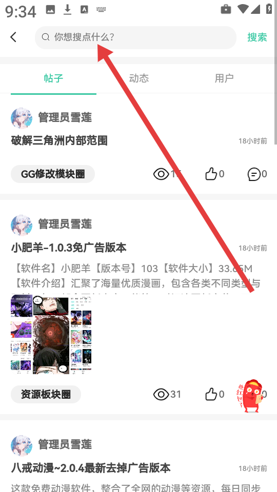雪莲社区