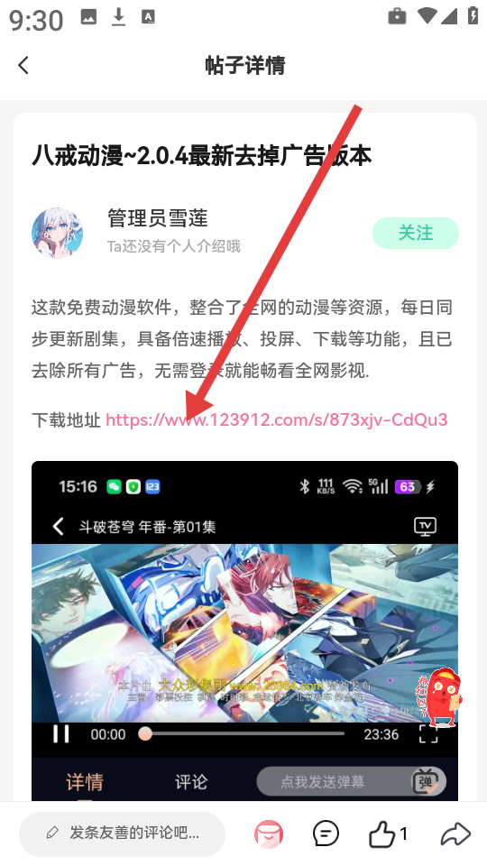 雪莲社区