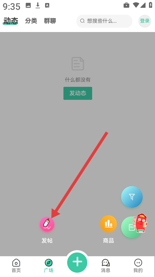 雪莲社区