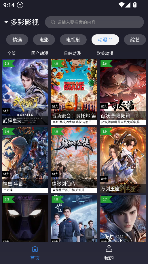 ok影视2