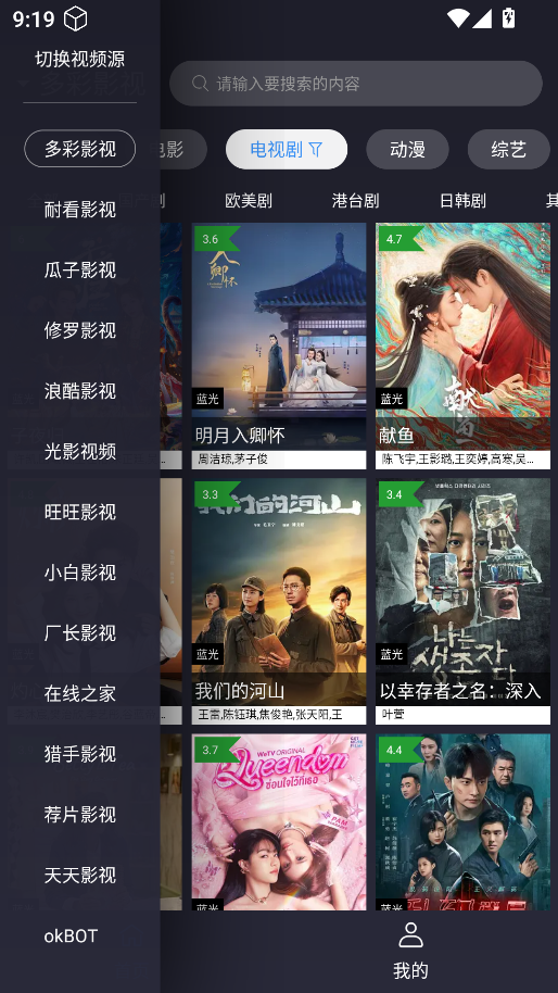 ok影视2