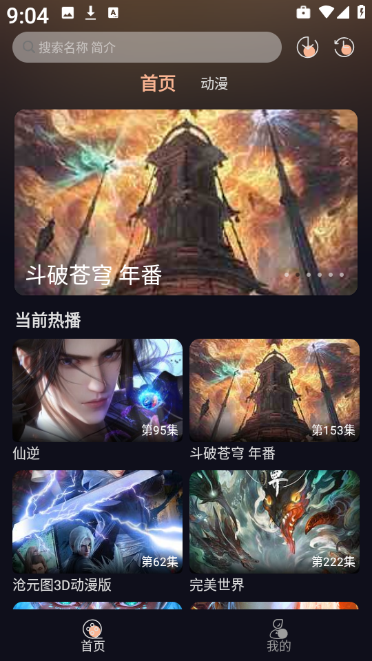 八戒动漫