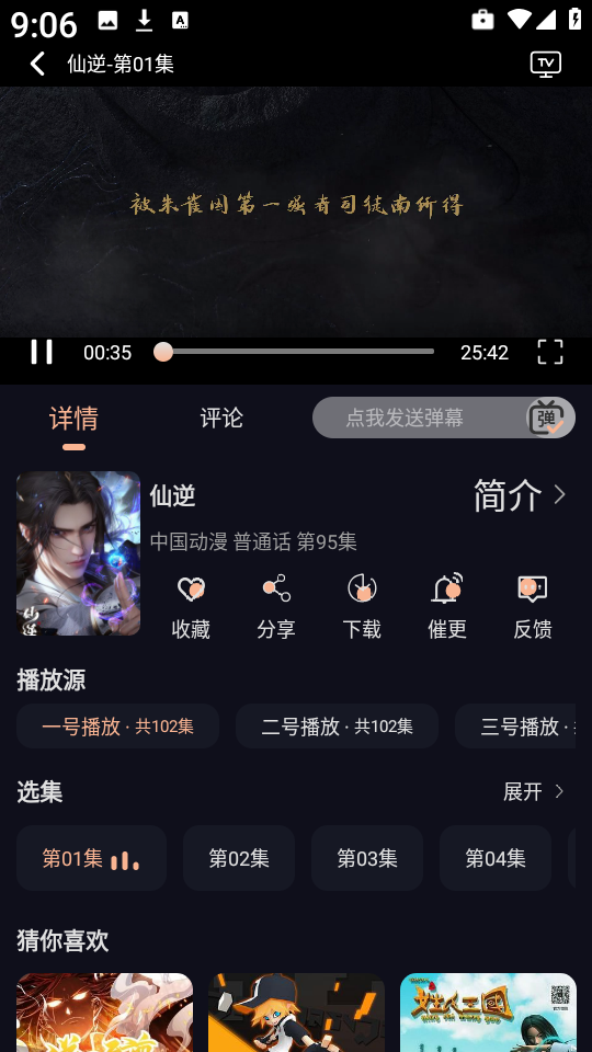 八戒动漫