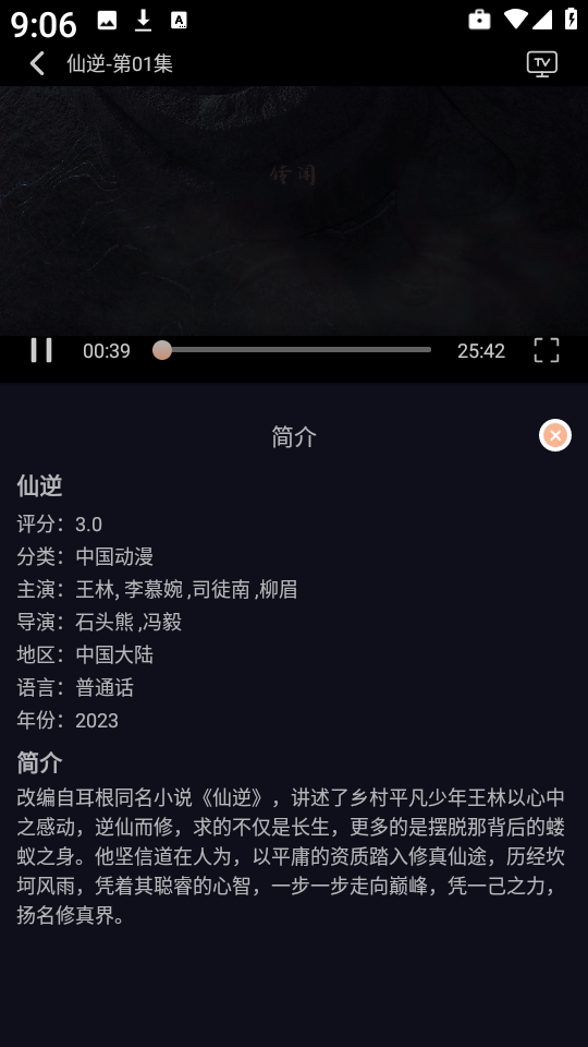 八戒动漫