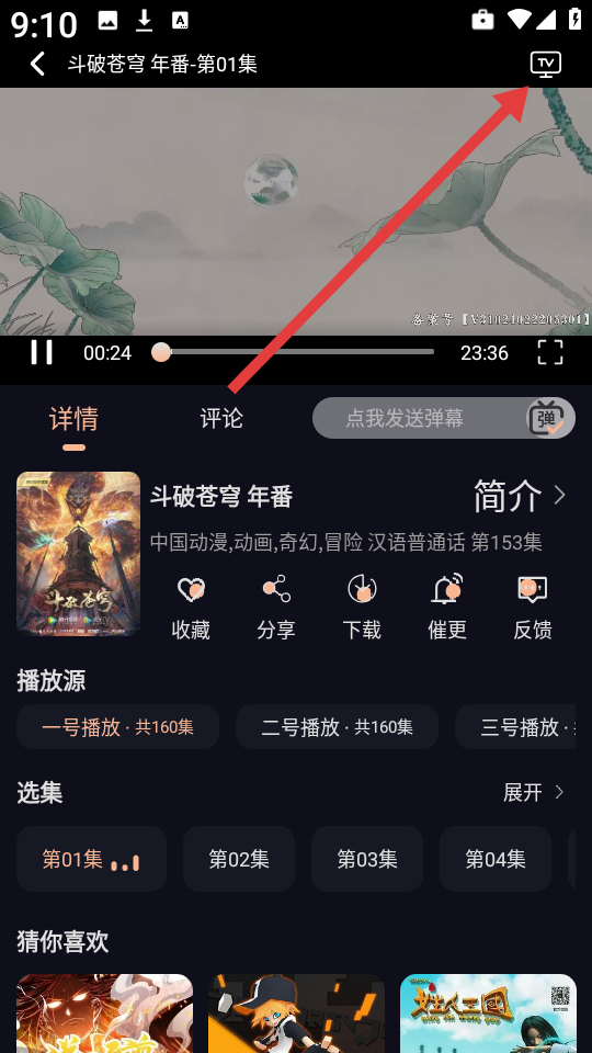 八戒动漫