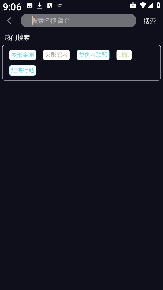 八戒动漫