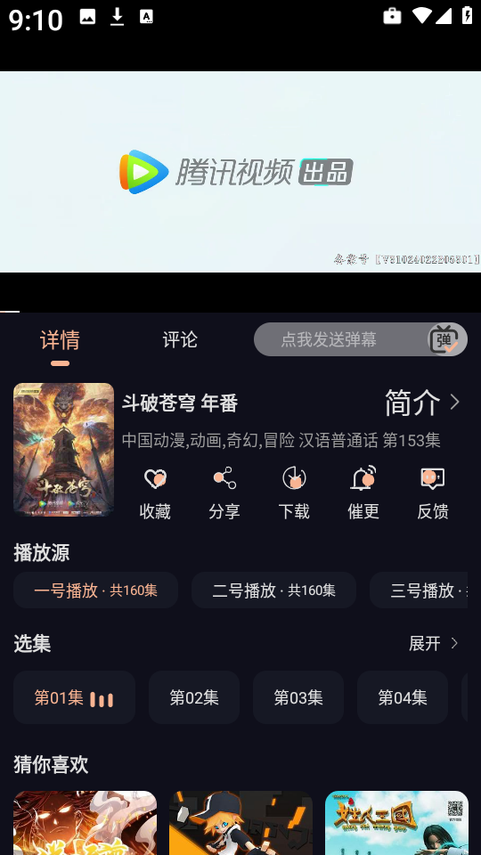 八戒动漫