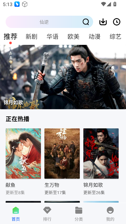 长青视频