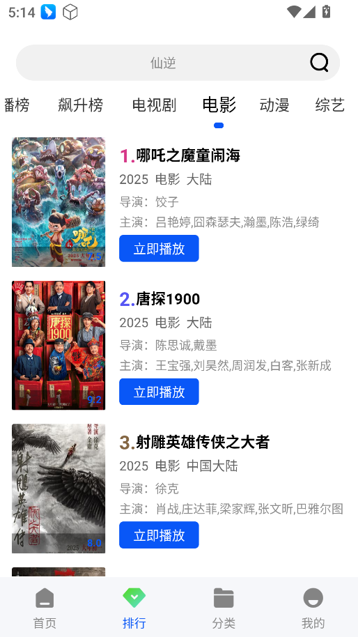 长青视频