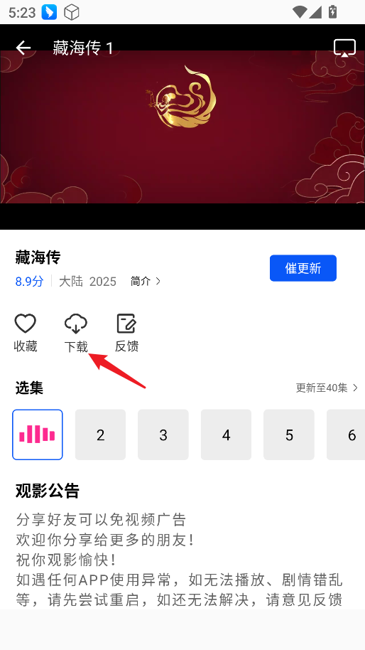 长青视频