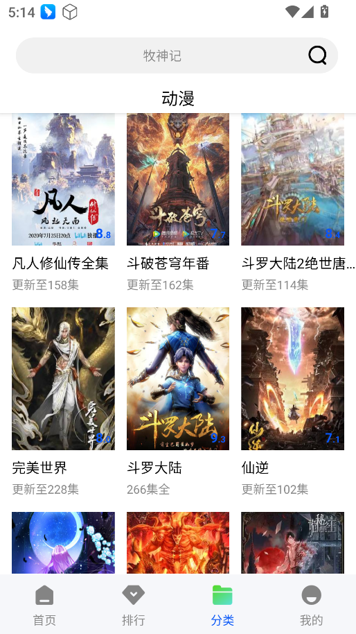 长青视频
