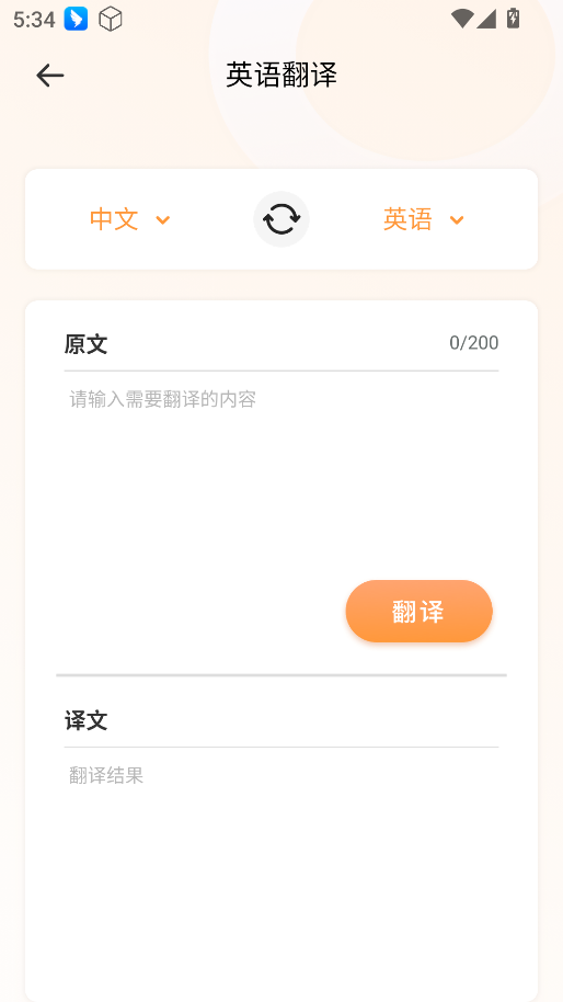 每日英语听读