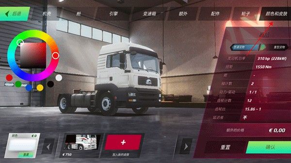 欧洲卡车模拟器3汉化版手游