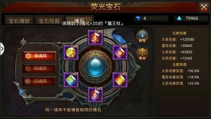 全民奇迹萤石怎么佩戴