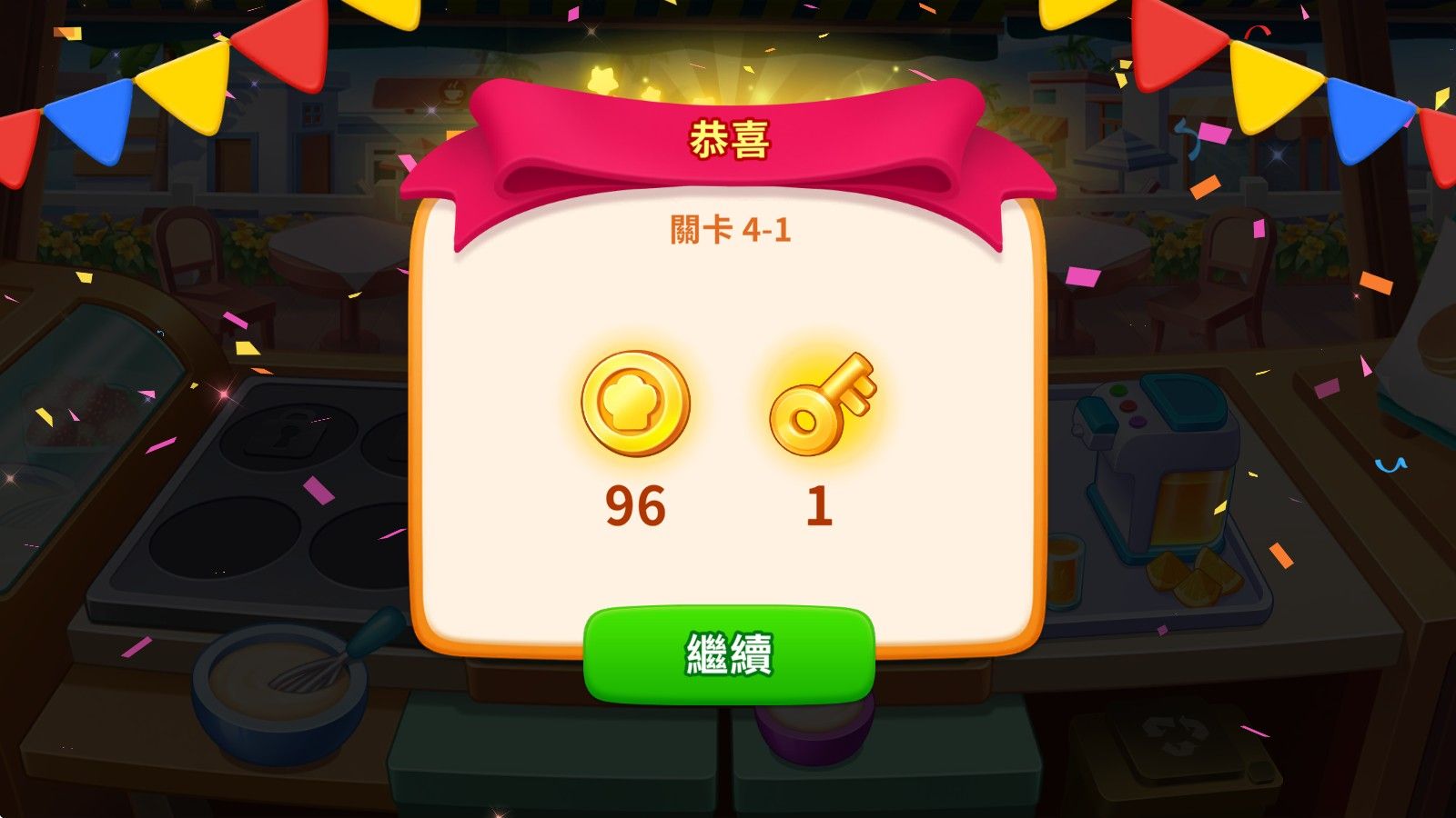 疯狂料理师